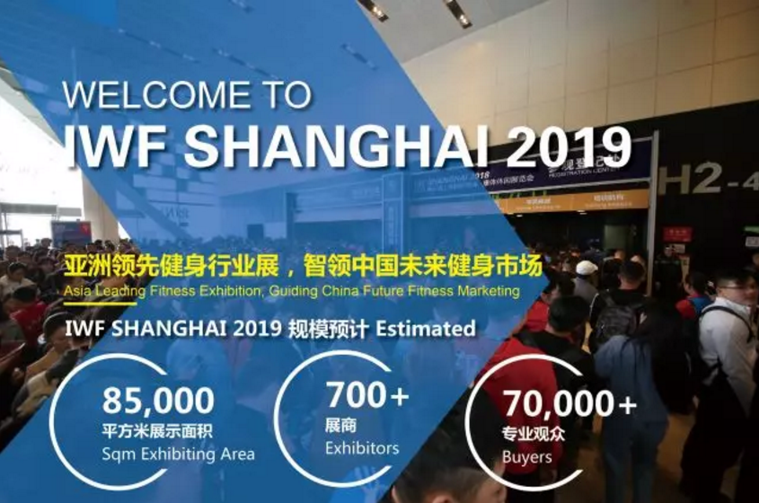 领先健身行业展，智领中国未来健身市场
