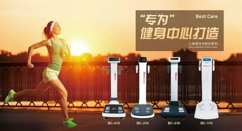 人体成分分析仪专为健身中心打造