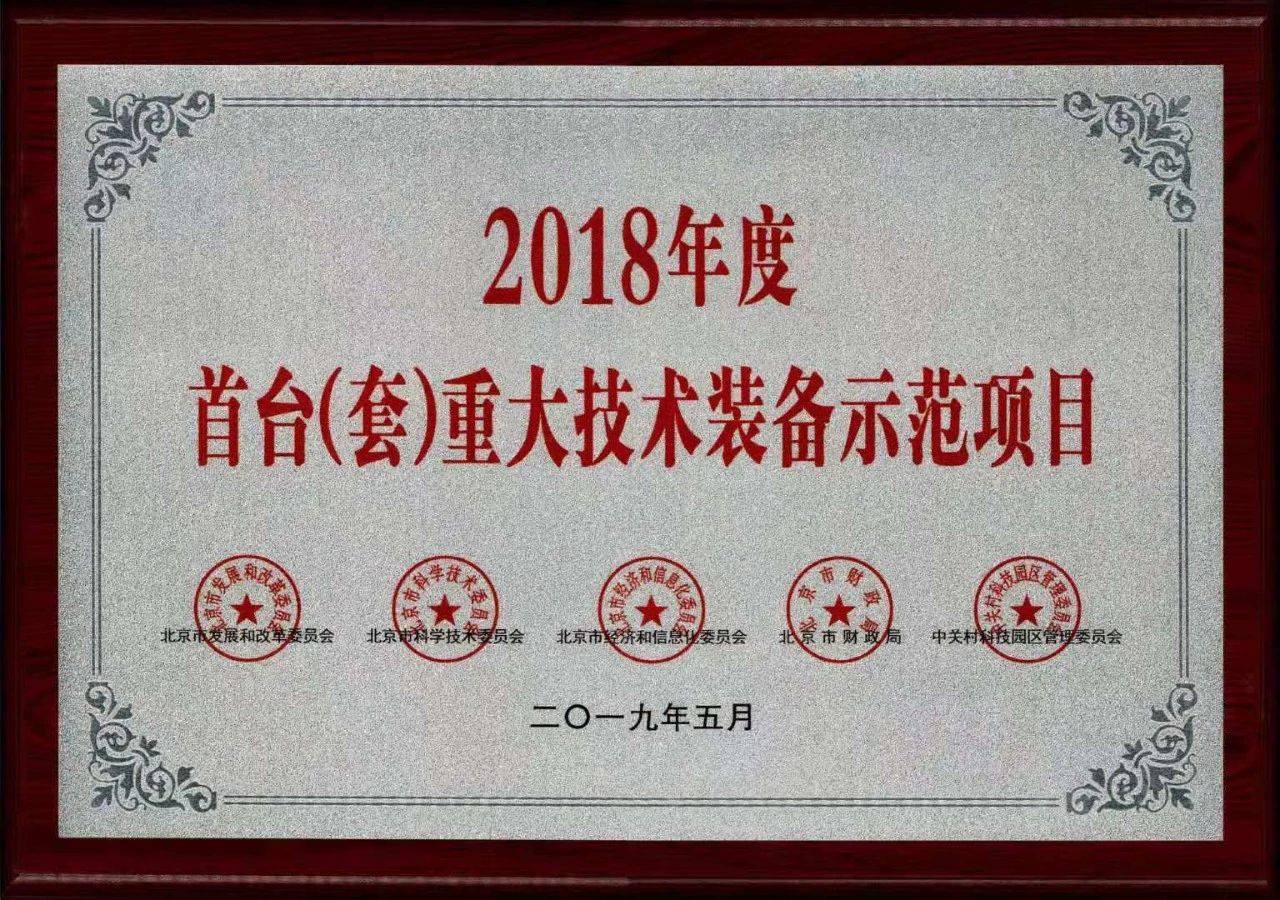 “全自动煎药生产线”被授予“首台（套）重大技术装备示范项目”