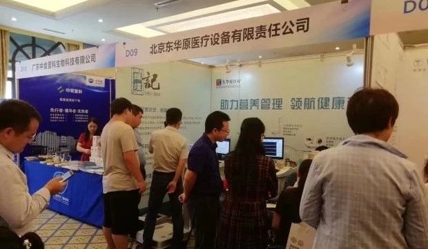 东华原展台前现场盛况