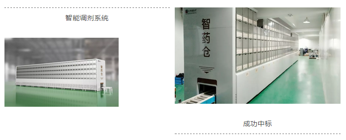 中药饮片调剂系统