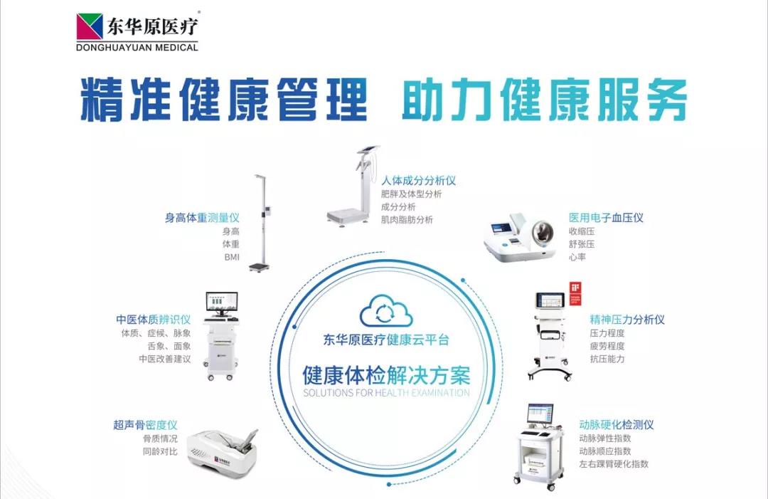 健康小屋 健康小屋