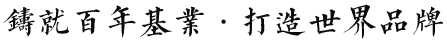 万象城wanxiangcheng(中国)标题图片